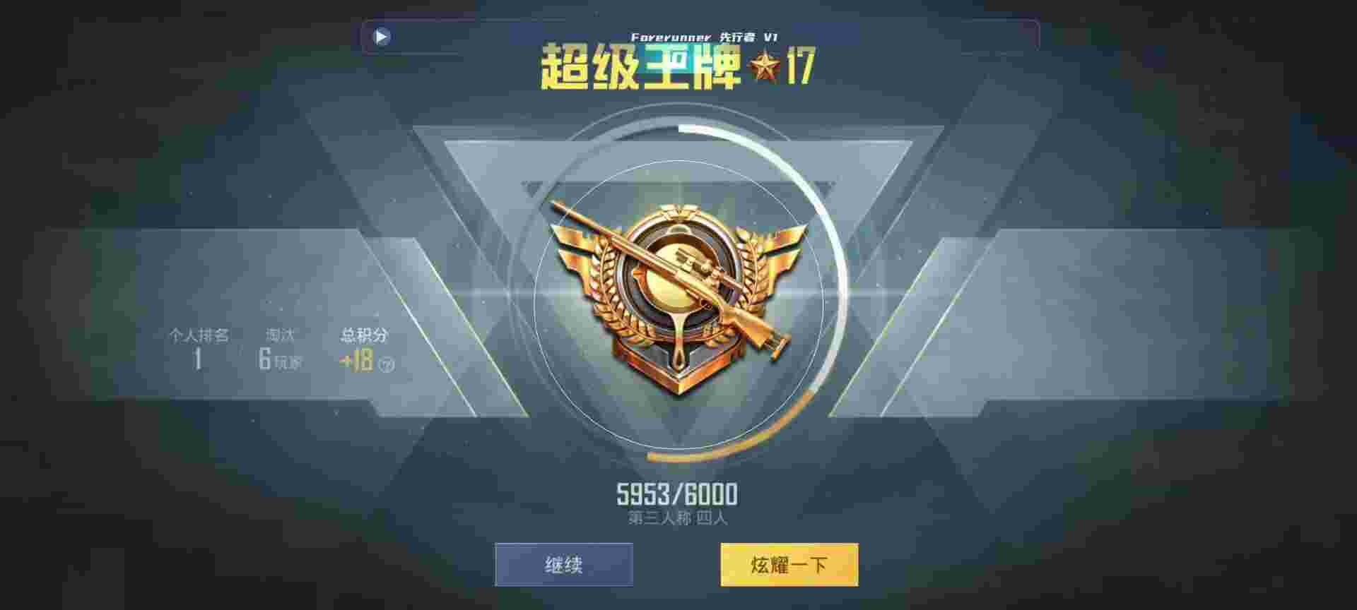 和平精英鸡腿辅助自瞄 - ��ƽ��Ӣ�鵽��һ����辅助预览图